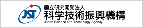 科学技術振興機構