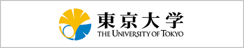 東京大学